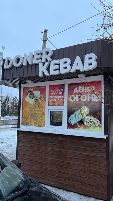Продаётся донерный срочно