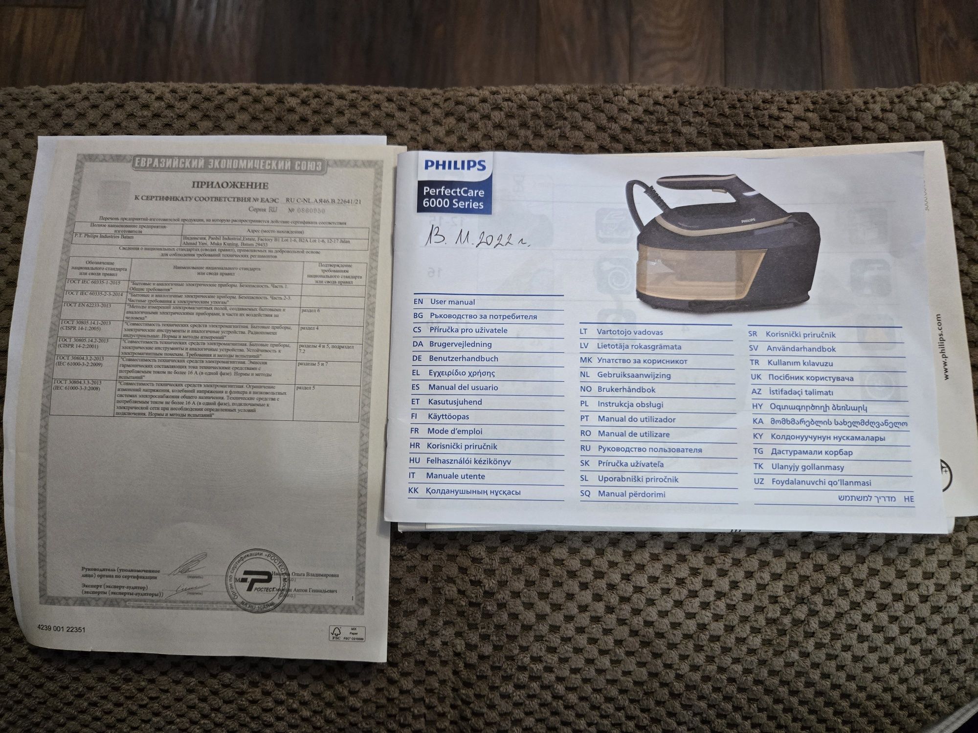 Парогенератор PHILIPS PerfectCare 6000 series