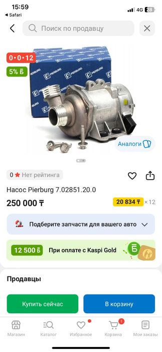 Бензаносос N-52 Bmw3