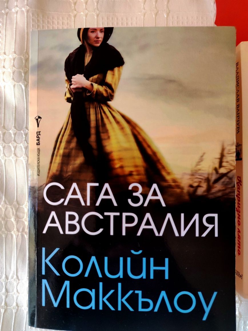 Нови книги на -60% от коричната цена