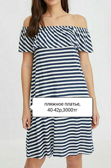 Новое фирменное пляжное платье 42р.