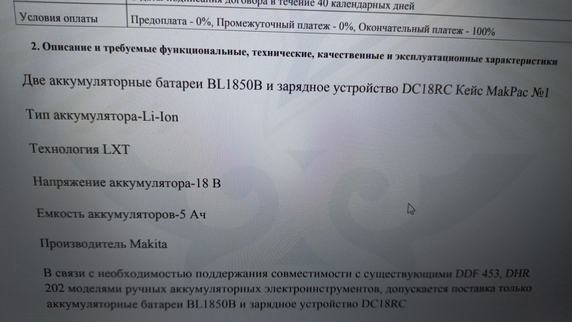 Компьютер для игры и работы