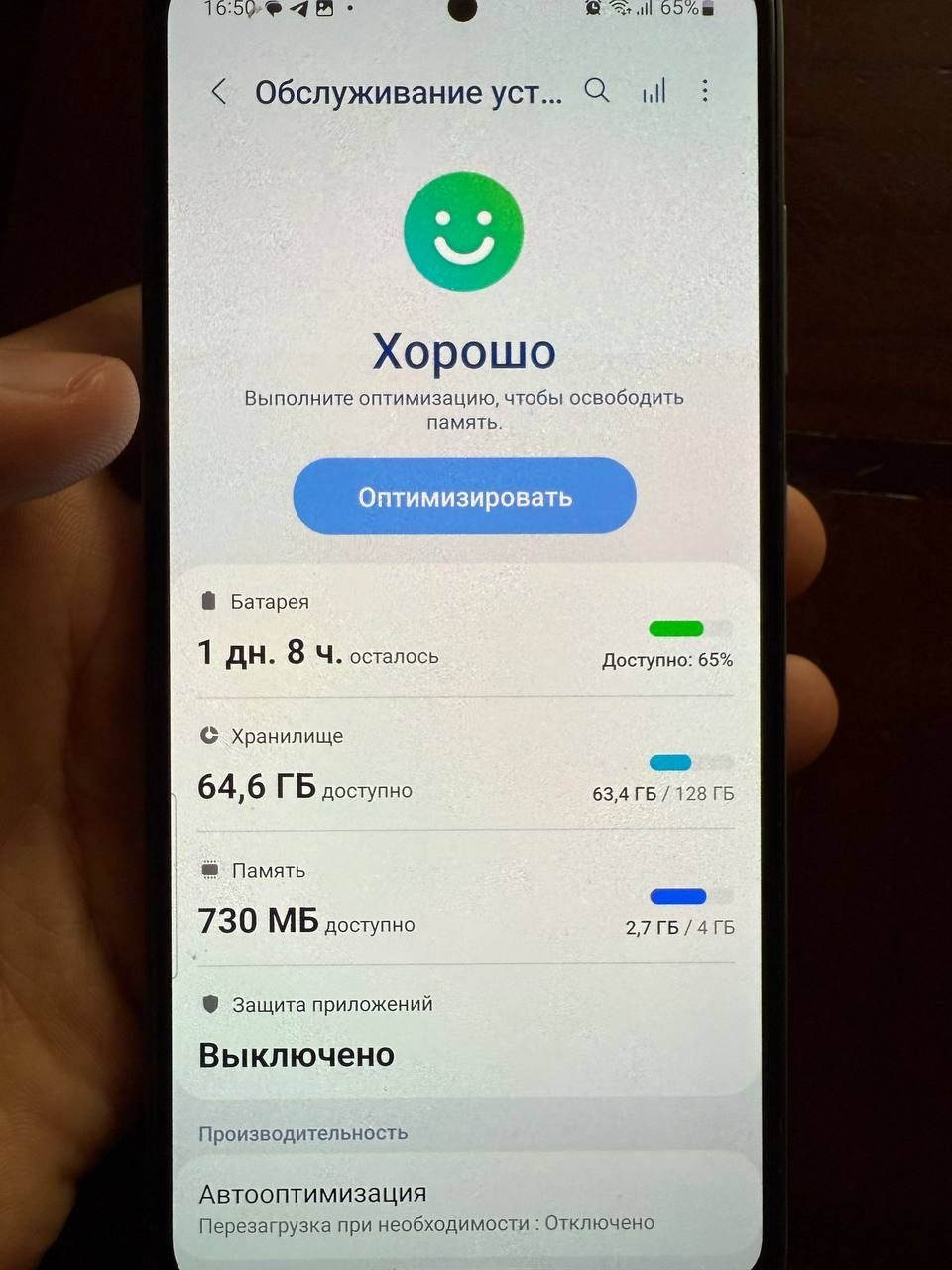 Samsung A52 128Gb