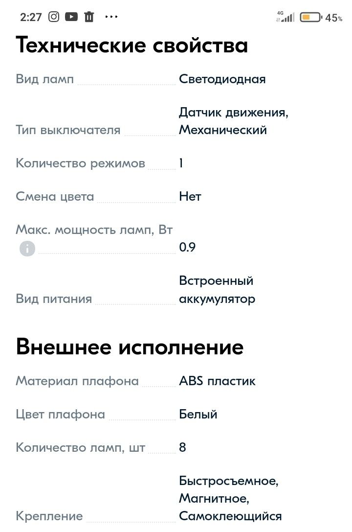 Продаю светильник с датчиком движения.