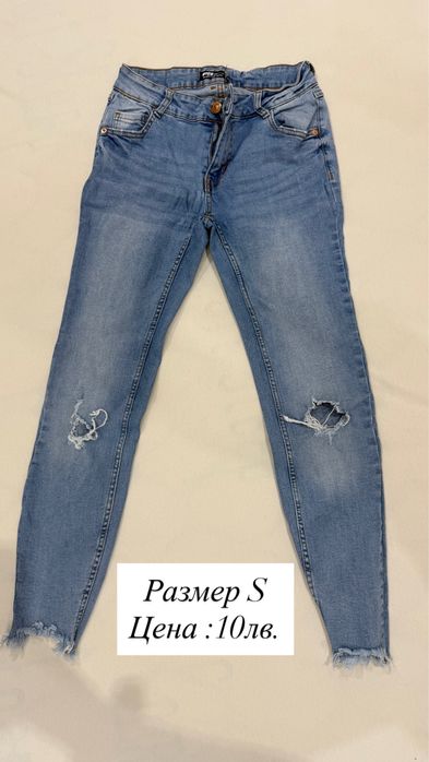 Дънки размер С