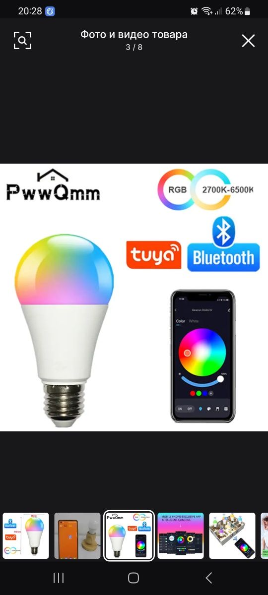 smart led chiroq