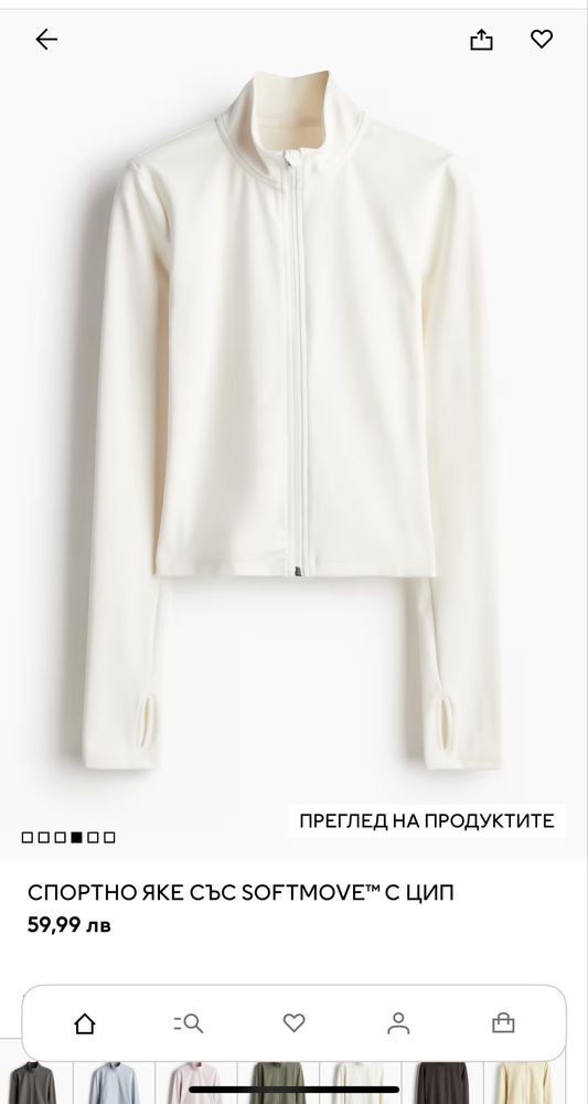 H&M дамско спортно горнище/яке в бяло