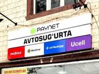 Paynet sugurta korp sotiladi