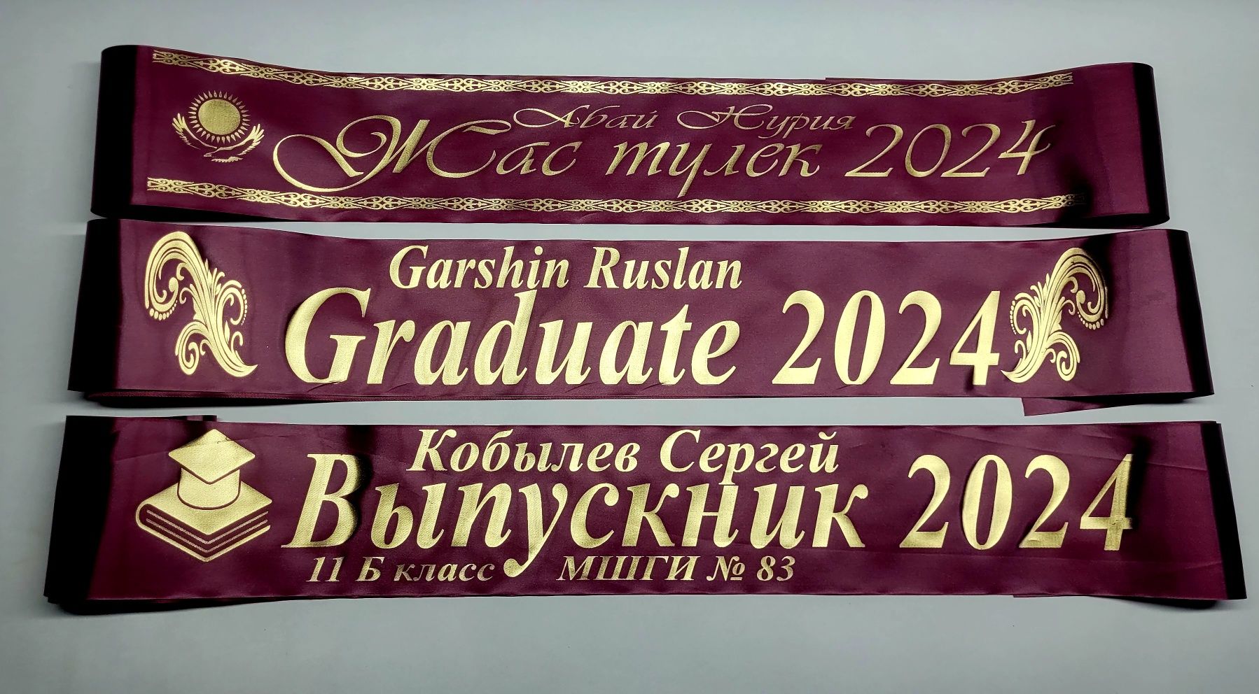 Именные  ленты выпускник 2024