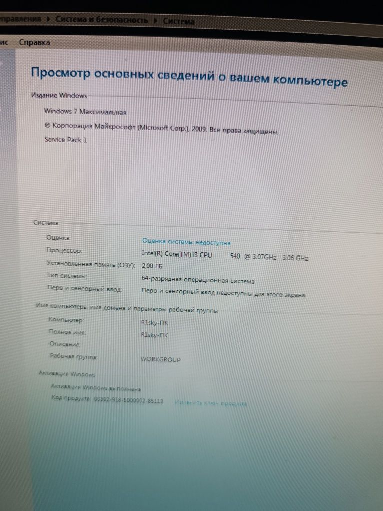 Продам компьютер
