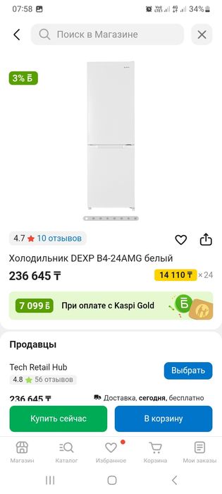 Холодильник Dexp