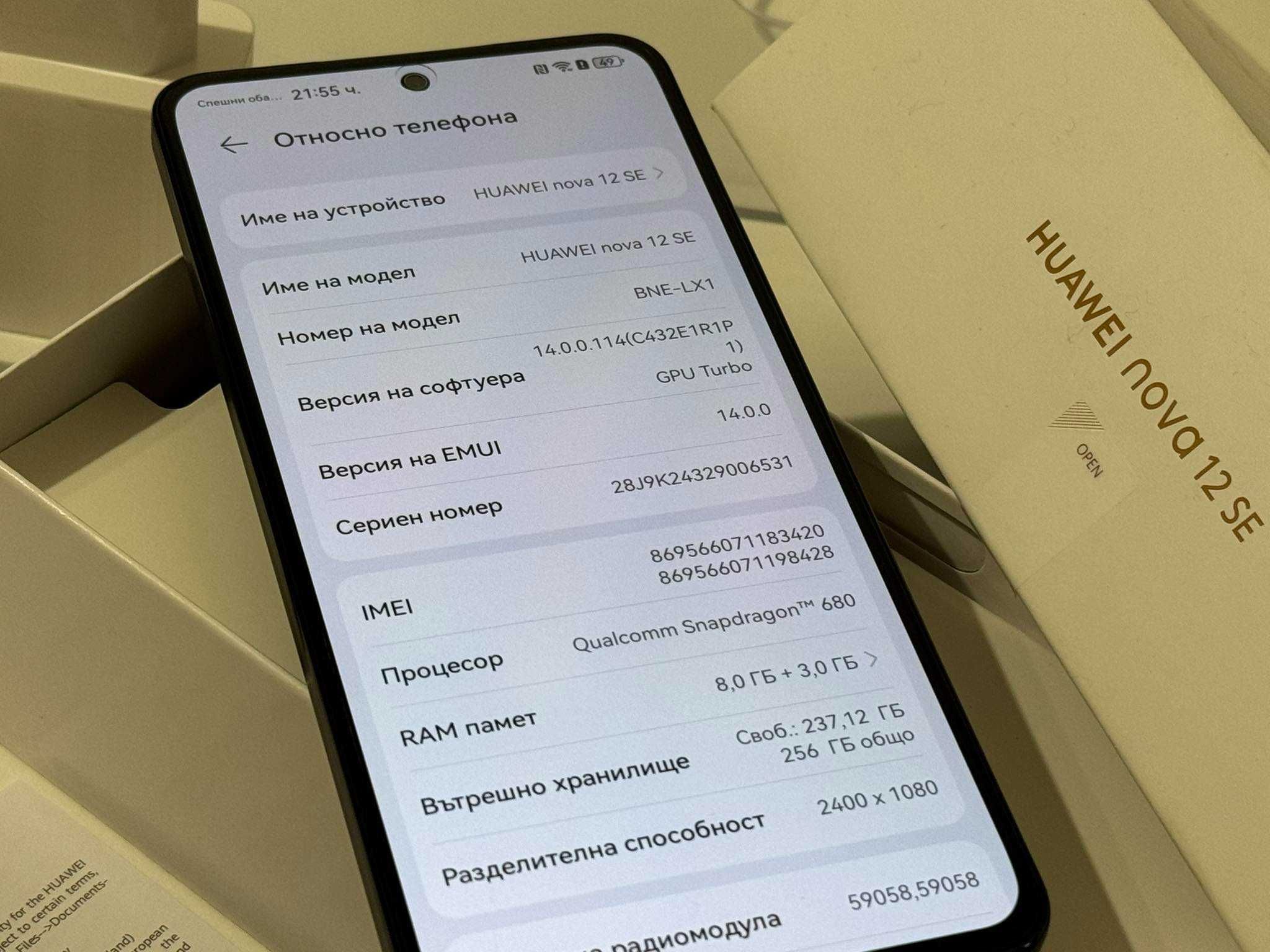 НОВ! 36м. Гаранция! Huawei NOVA 12 SE / Бартер!