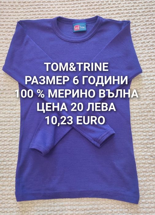 МЕРИНО вълна за 5,6 години