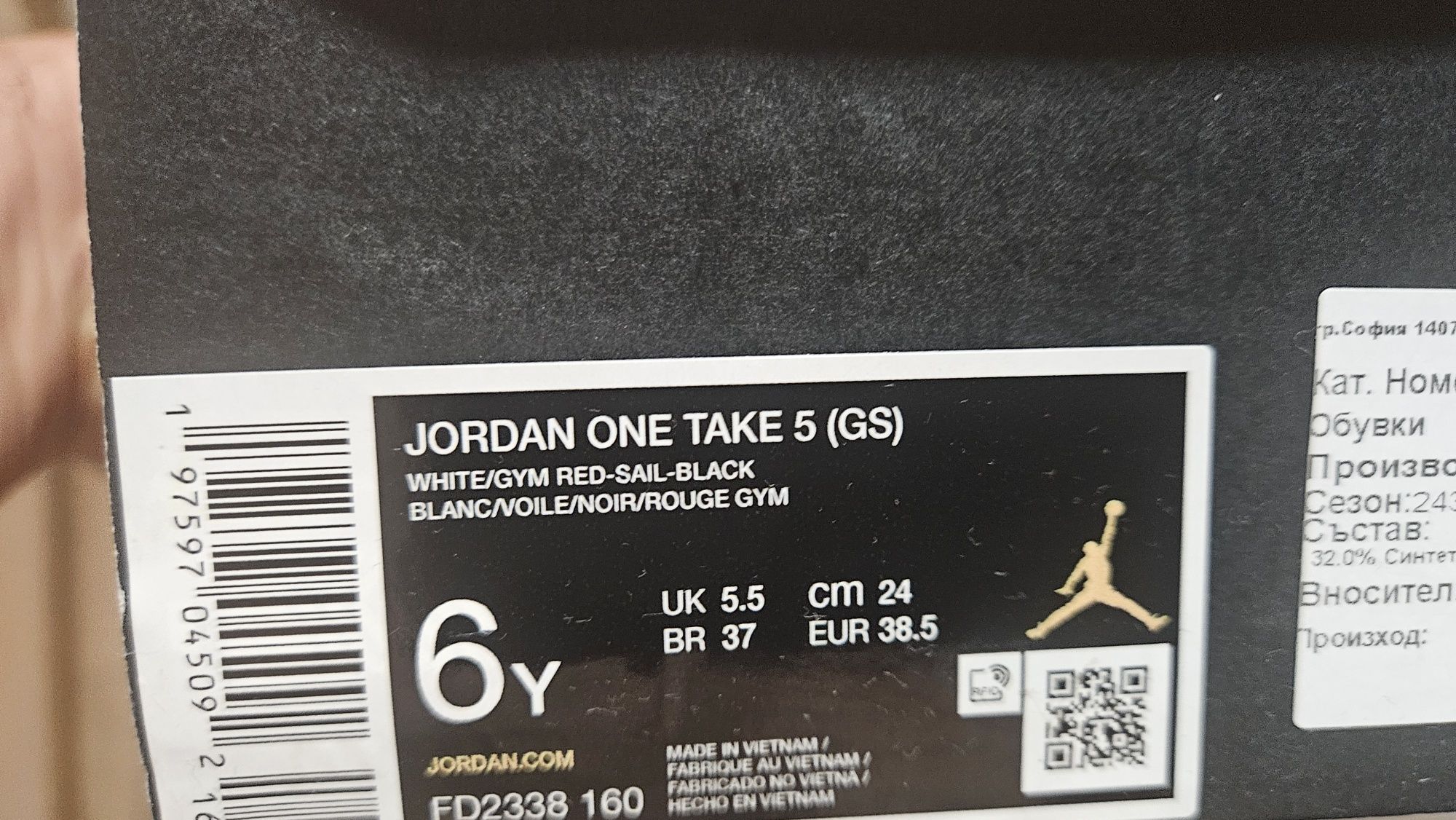 Jordan One Take 5 GS