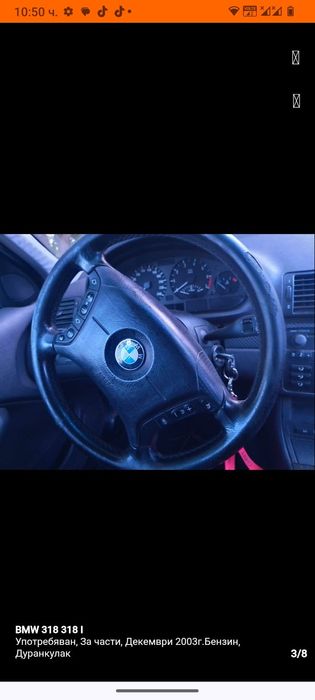 BMW е46 2002 ЗА ЧАСТИ