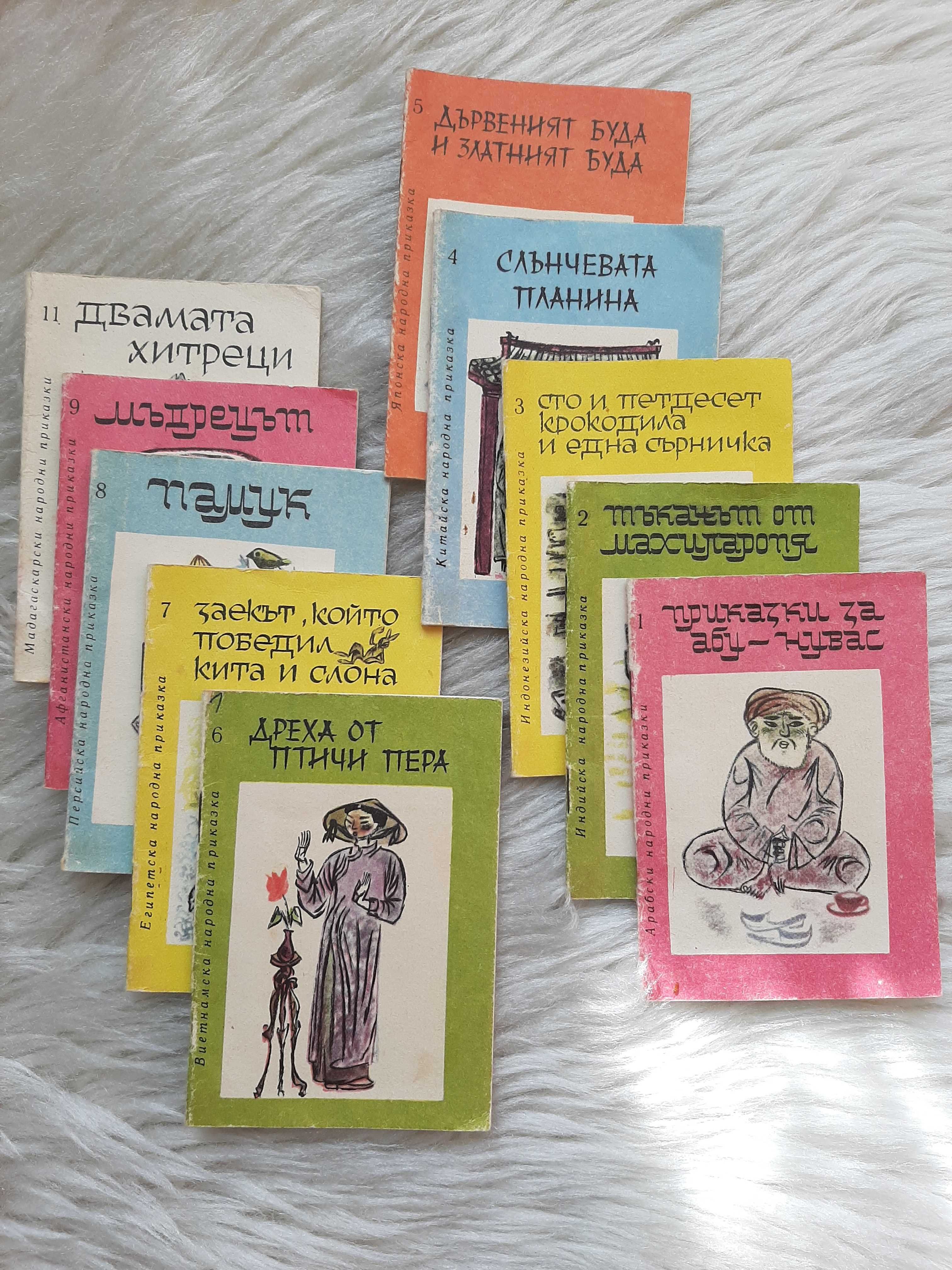 Татко Барба и други детски книжки 1982 - 1988 г.