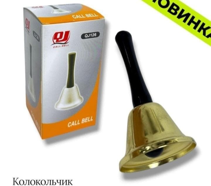 Продам колокольчик