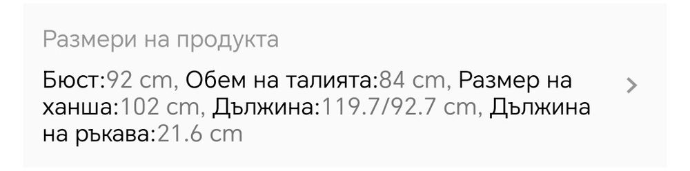 Рокля нова размер L