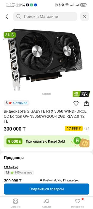 Продам видеокарту