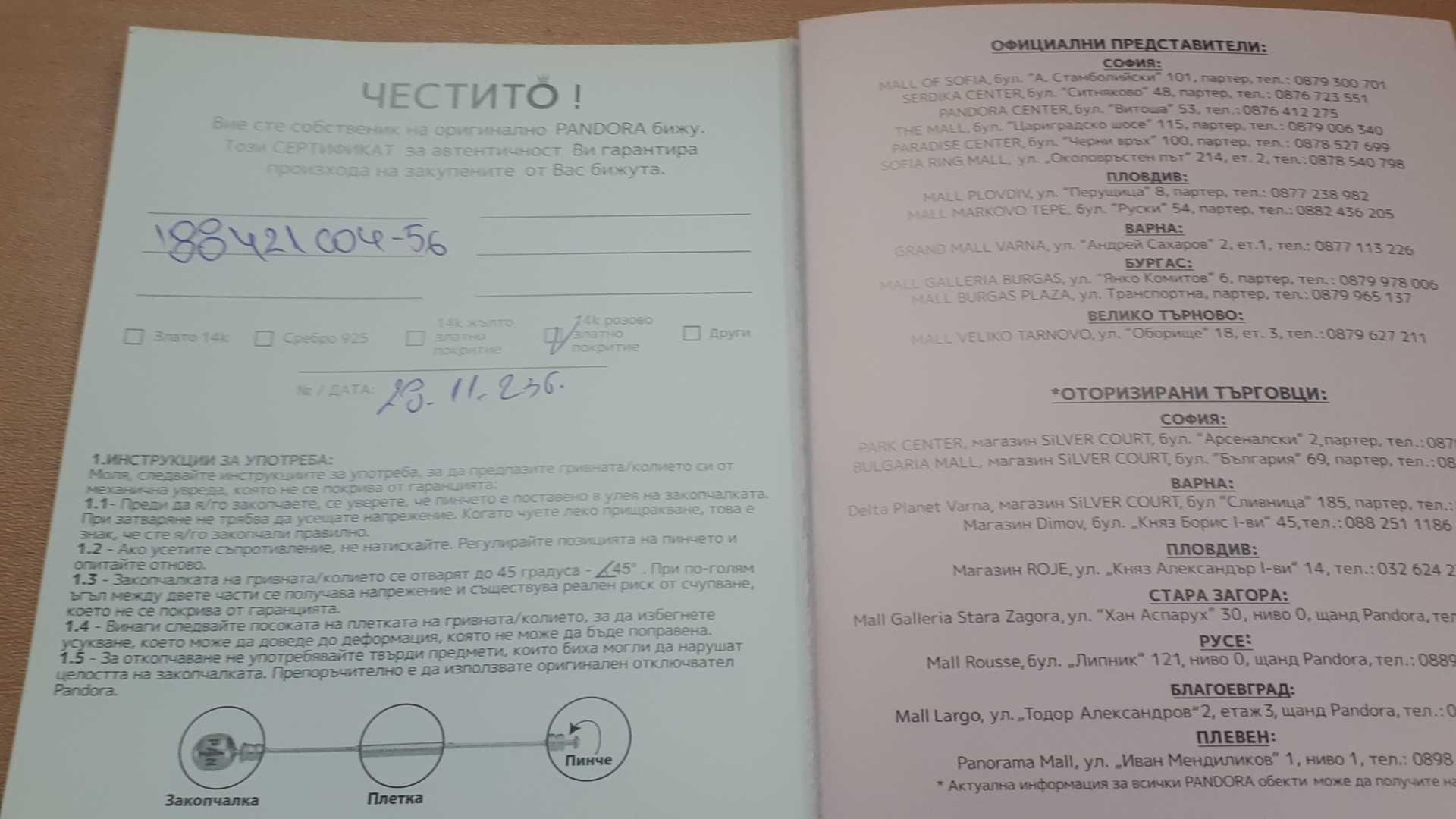 Пръстен Pandora ALE MET 56