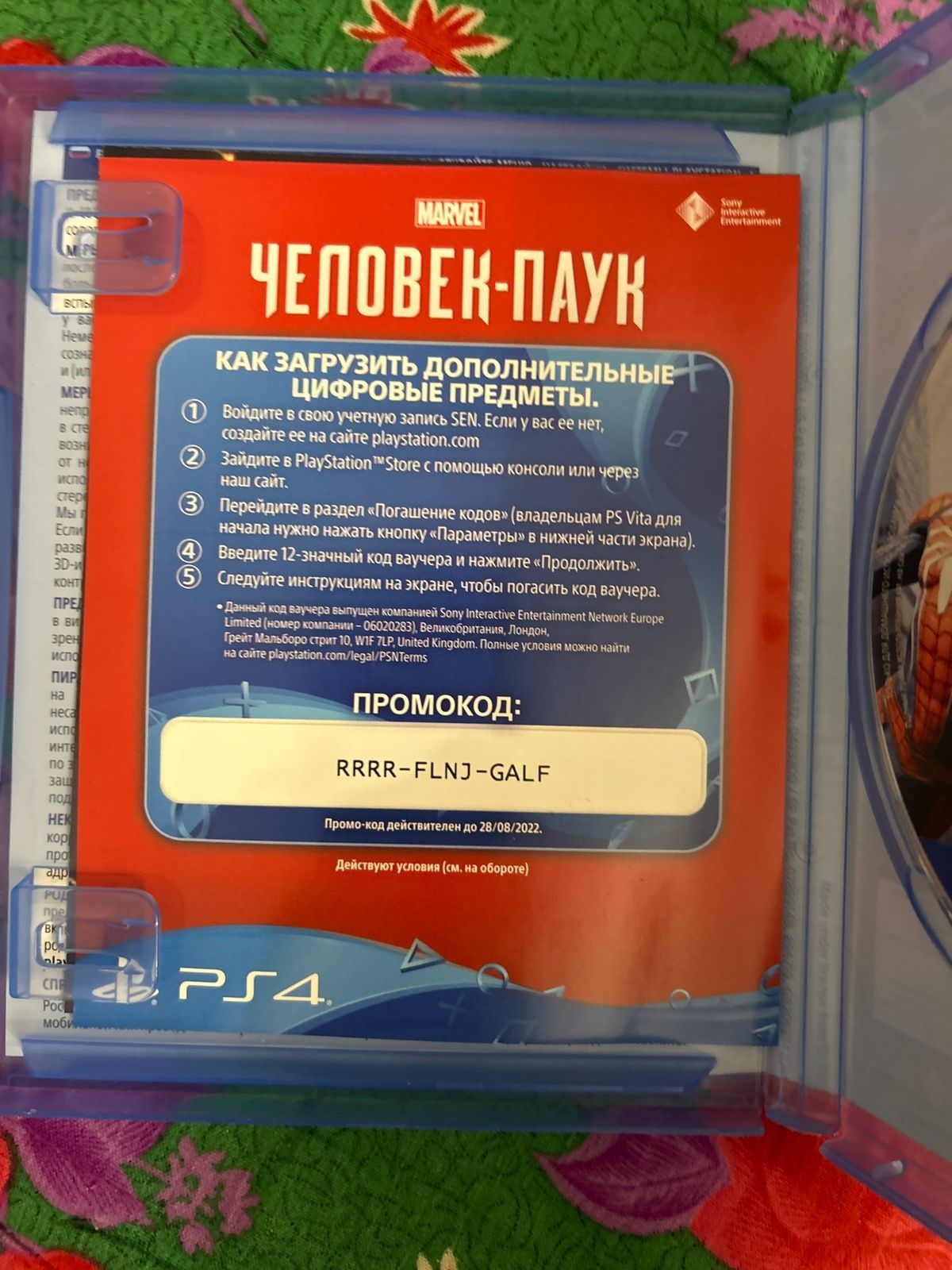 диск Spider man полностью на русском на PlayStation 4 в  идеальном сос