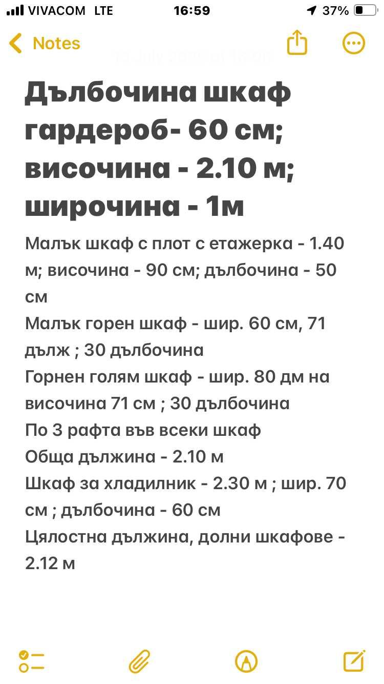 Кухненски шкафове в много добро състояние за 500 лева