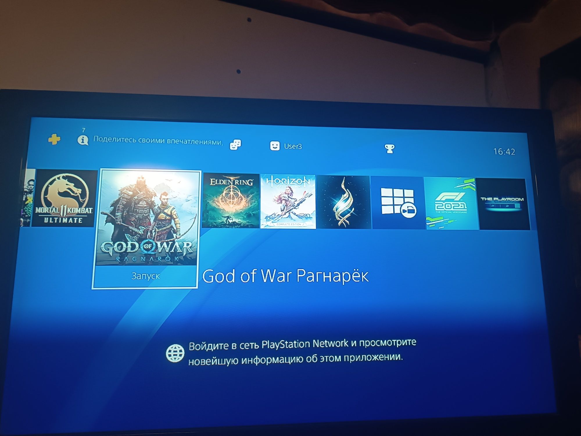 Ps4 slim 1tb продается