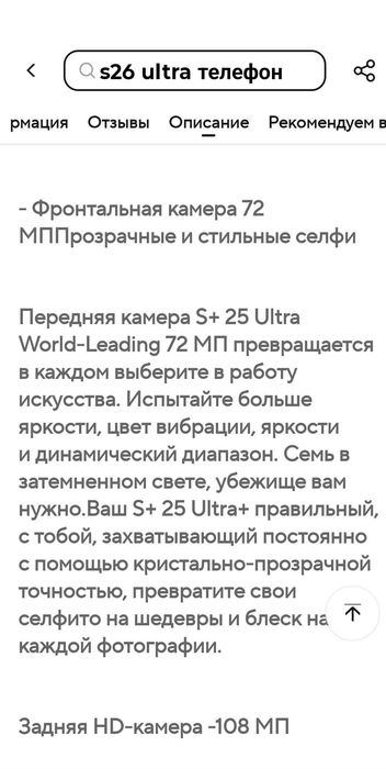 S +25 ULTRA  . Телефон . Нов. Работи добре.