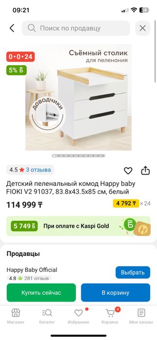 Детская кроватка и комод