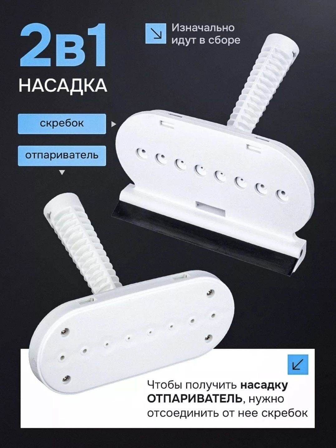 Паровая Швабра 5 в 1