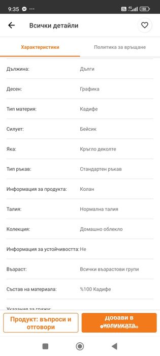 Нов дамски домашен комплект тип пижама от три части