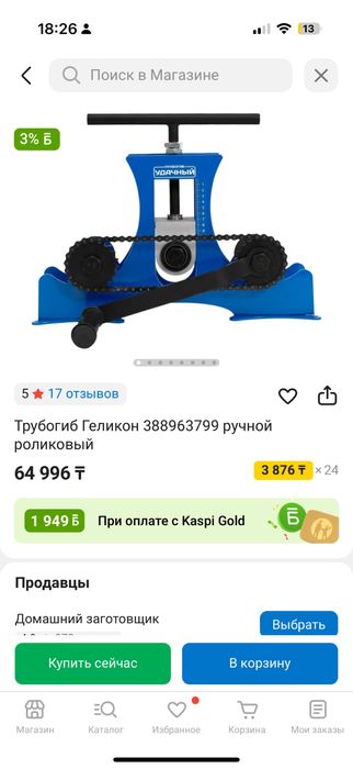 Трубогиб Геликон ручной роликовый