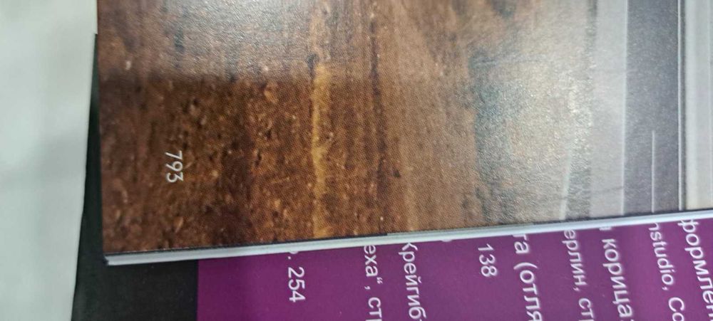 Книга „Екстравагантен и луксозен дизайн от цял свят"