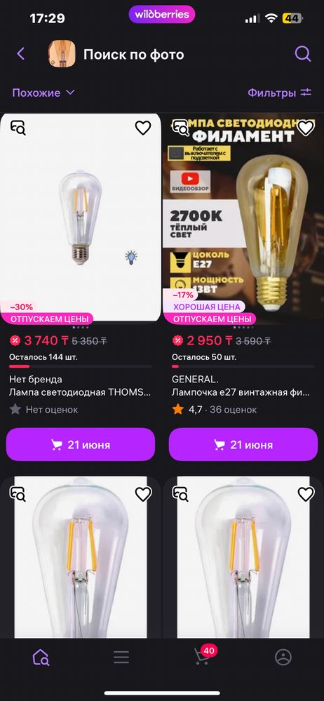Декоративные лофт лампы