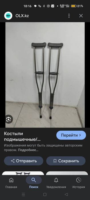 Костыли серые, подмышечные