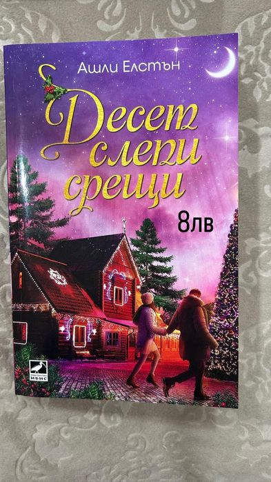 Книги-художествена литература