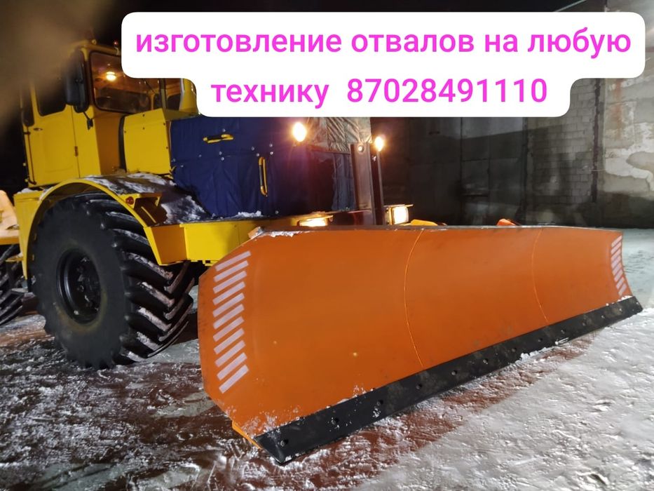 отвал для снега  , боковой на переднюю навеску трактора Кировец