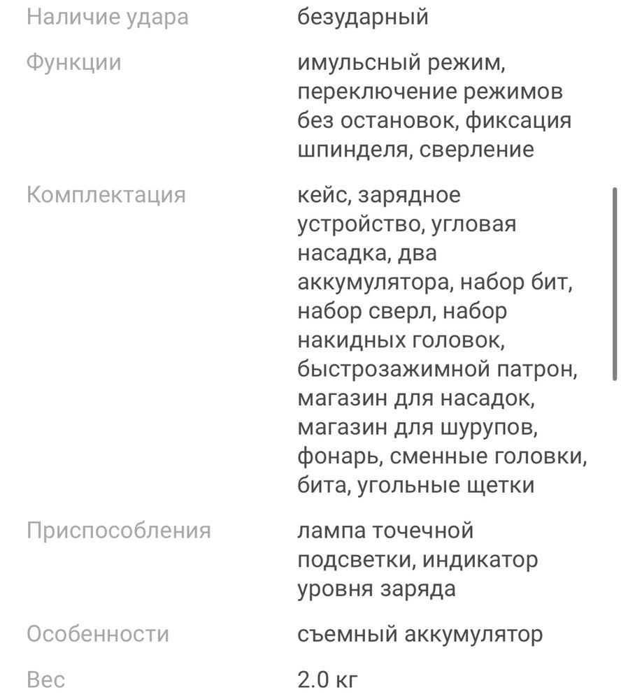Шуруповерт TRACK
