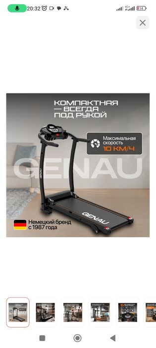 Продам беговую дорожку, Балкашино