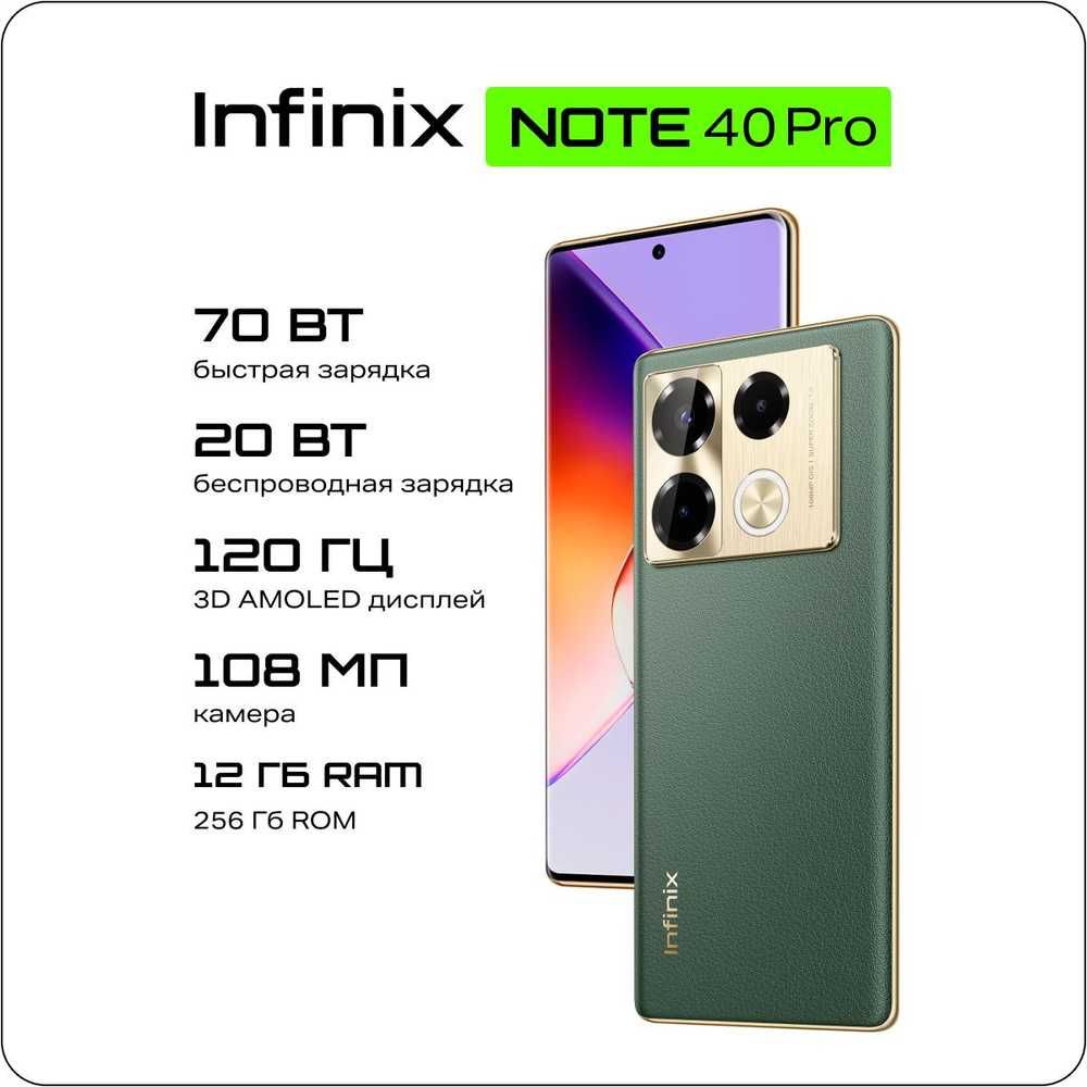 Infinix Note 40 pro yangi 12/256gb