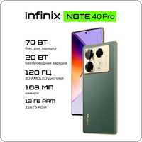 Infinix Note 40 pro yangi 12/256gb