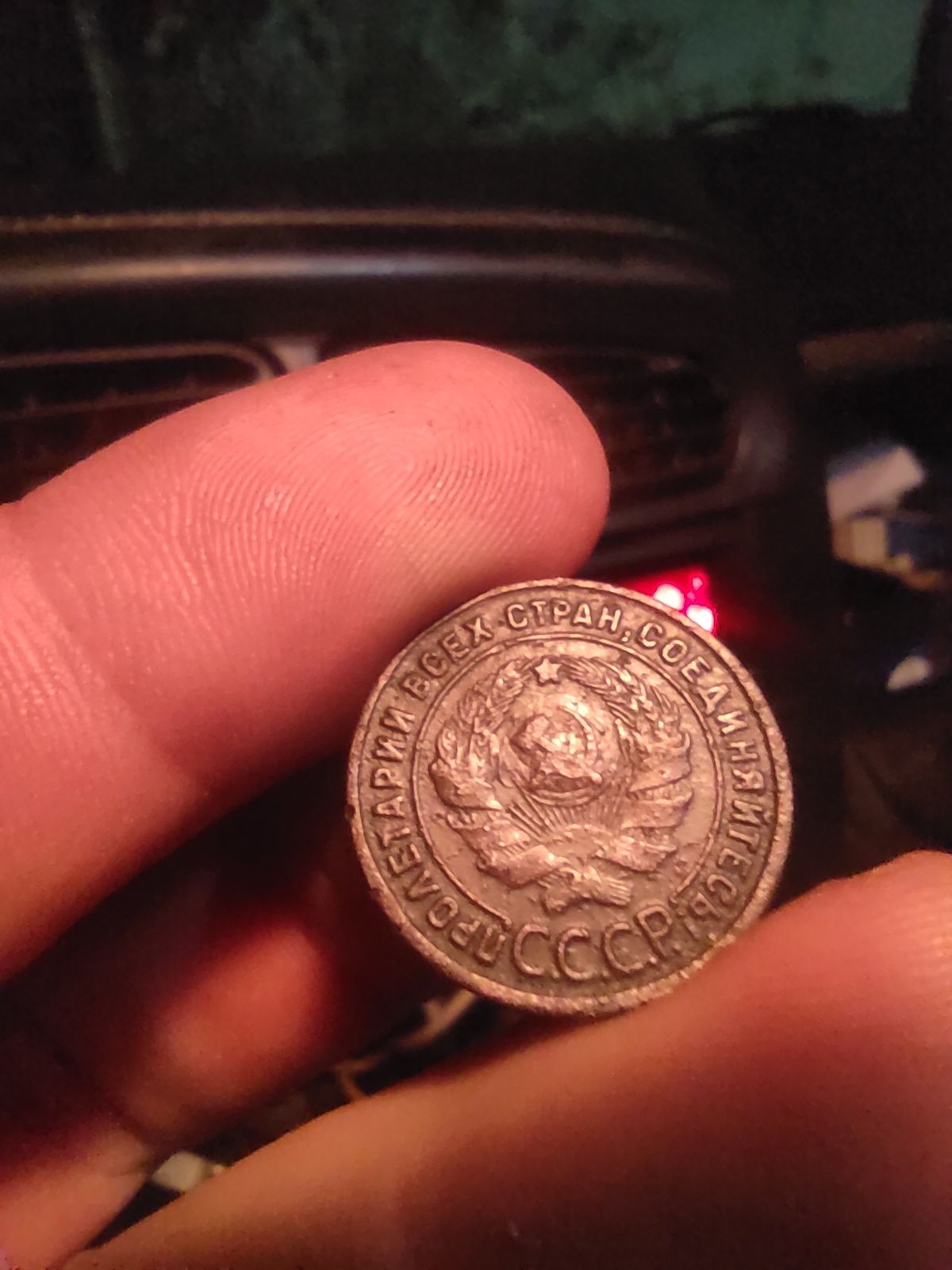 Монета 1 копейка 1925 год. Сохран