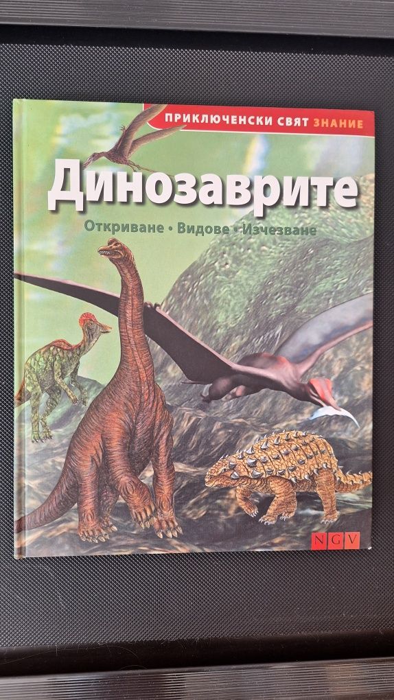 Детски книги и енциклопедии