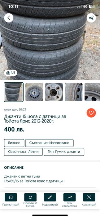 Джанти за тойота ярис 16 цола