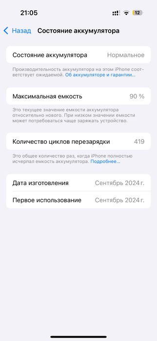 iPhone 16 про с гарантия