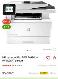 HP Laser Jet Pro M428dw принтер 3 в 1
