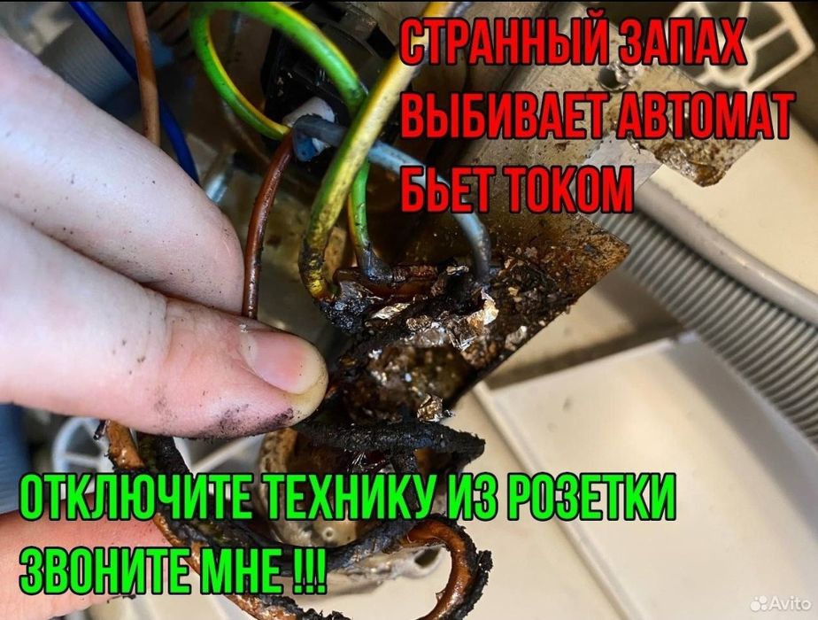 Ремонт электроплит варочной поверхности духовок микроволновок духовки