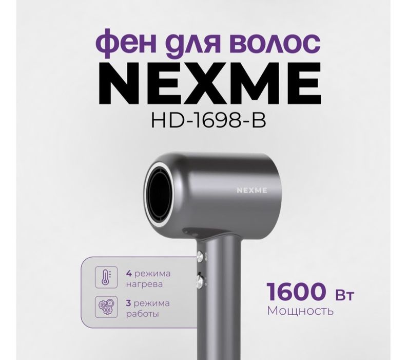 Продам новый фен nexme