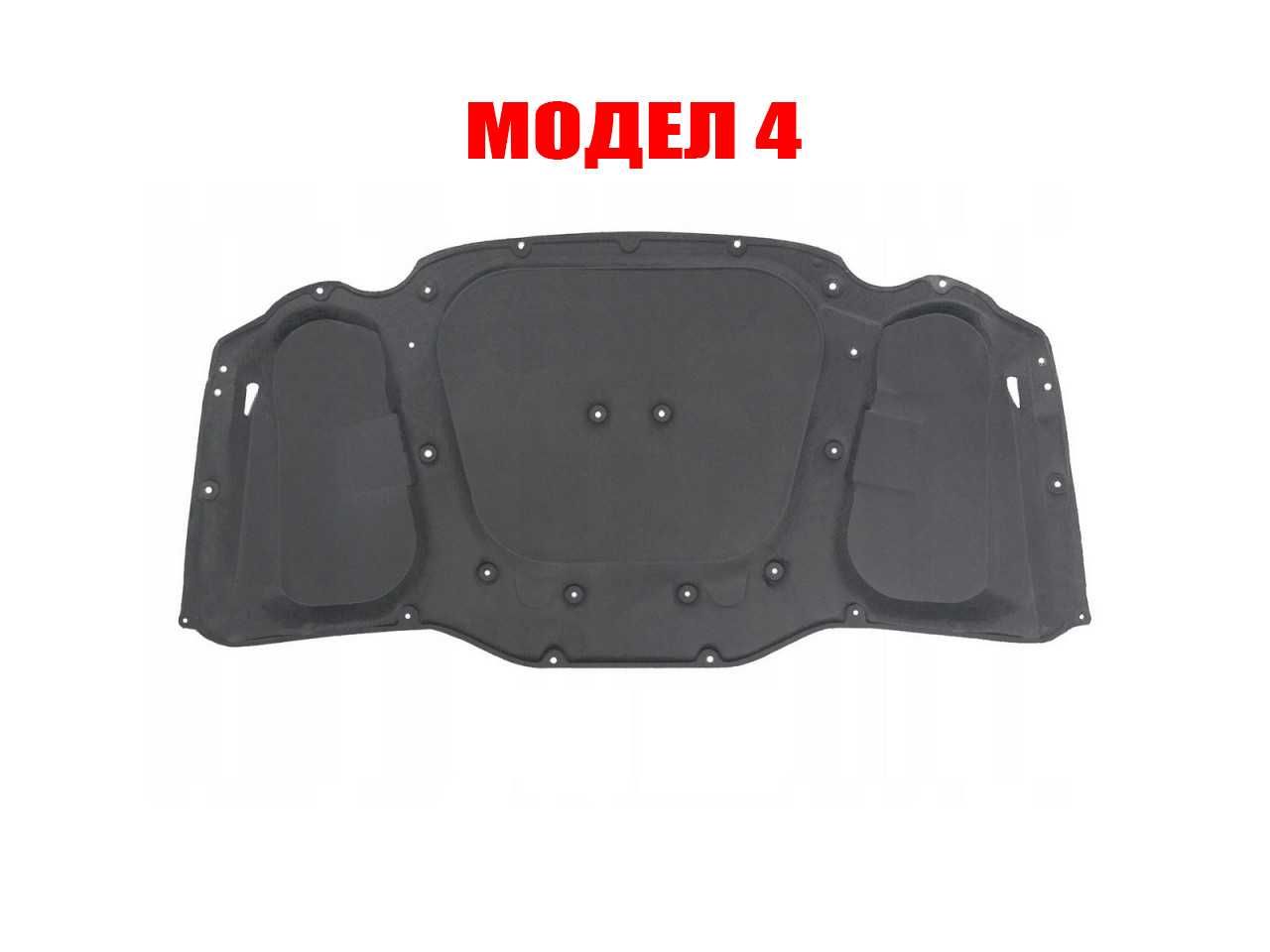 Изолация за преден капак на BMW E65,F20,F22,F30,F34,F32,G11 / БМВ