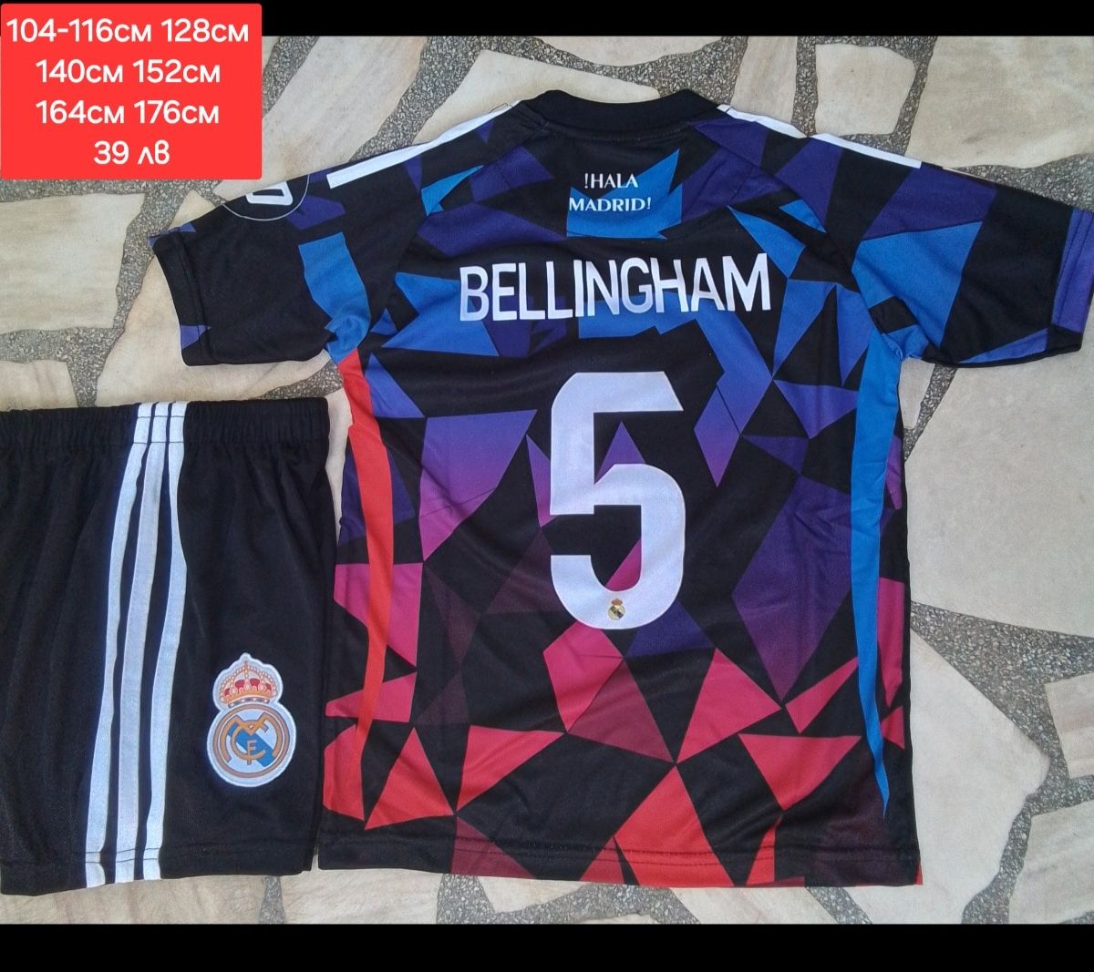 Детско юношески футболни екипи 5 BELLINGHAM
